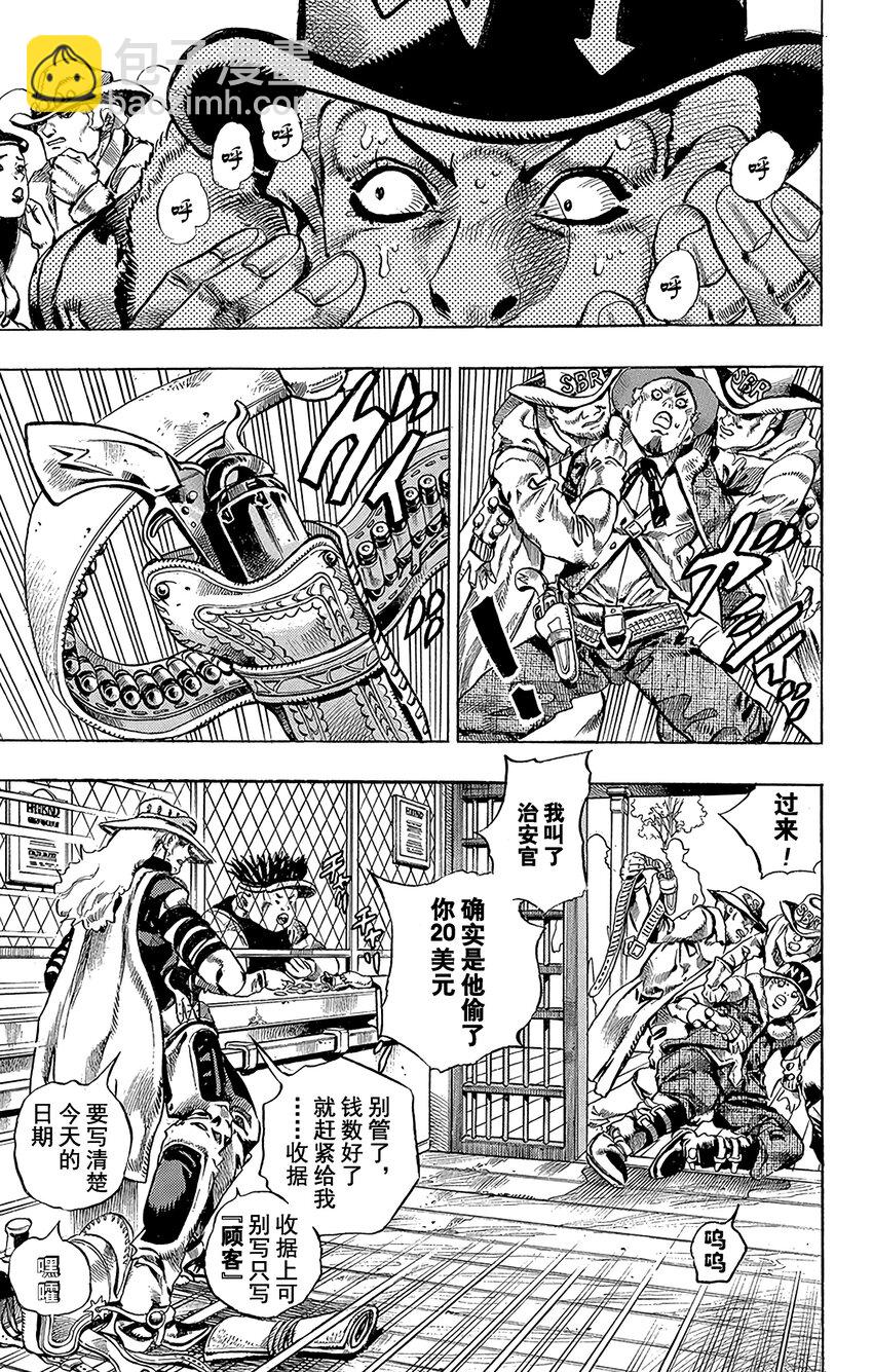 STEEL BALL RUN（乔乔的奇妙冒险第7部） - 002 杰洛·齐贝林 - 5