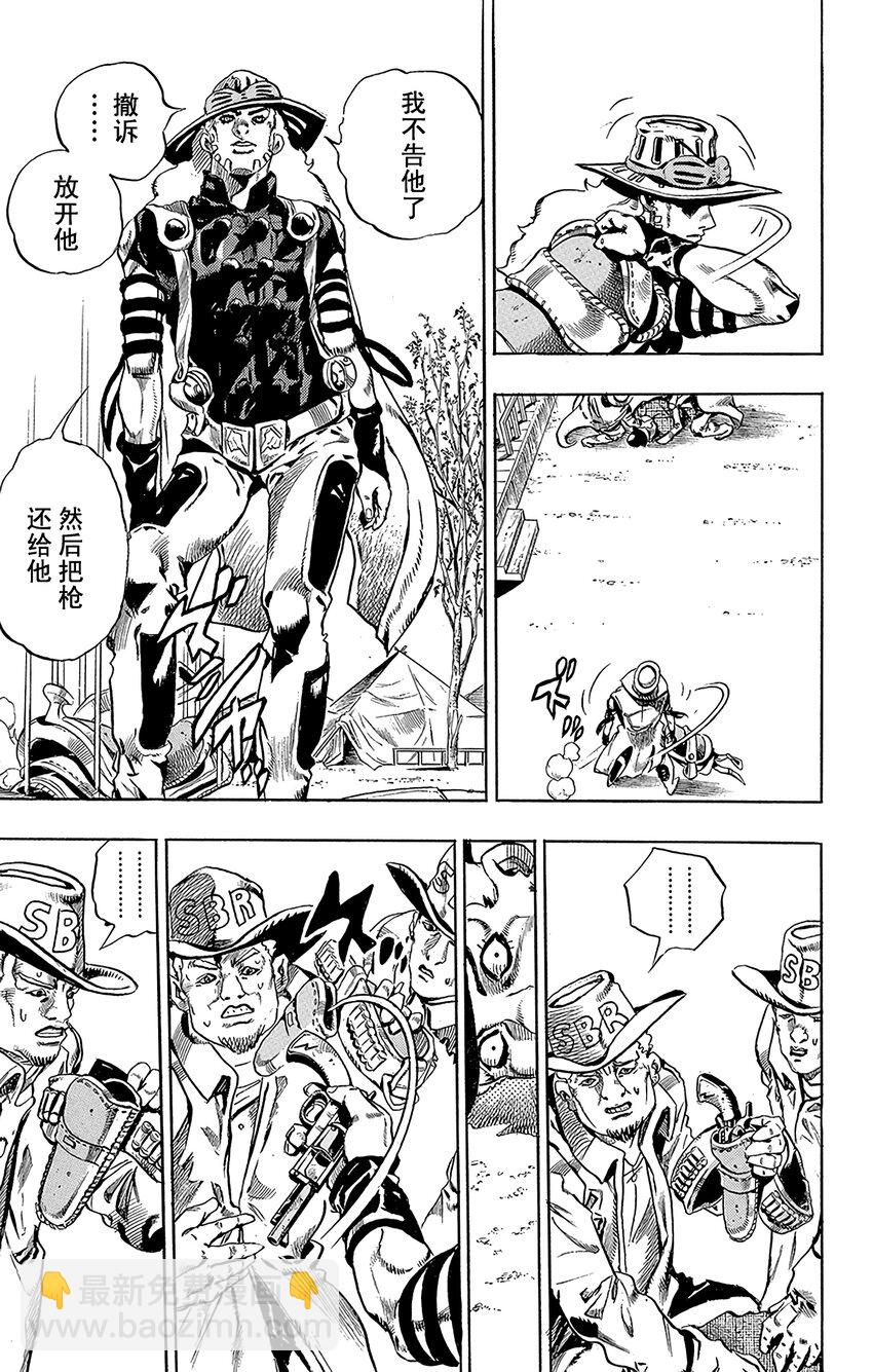 STEEL BALL RUN（喬喬的奇妙冒險第7部） - 002 傑洛·齊貝林 - 5