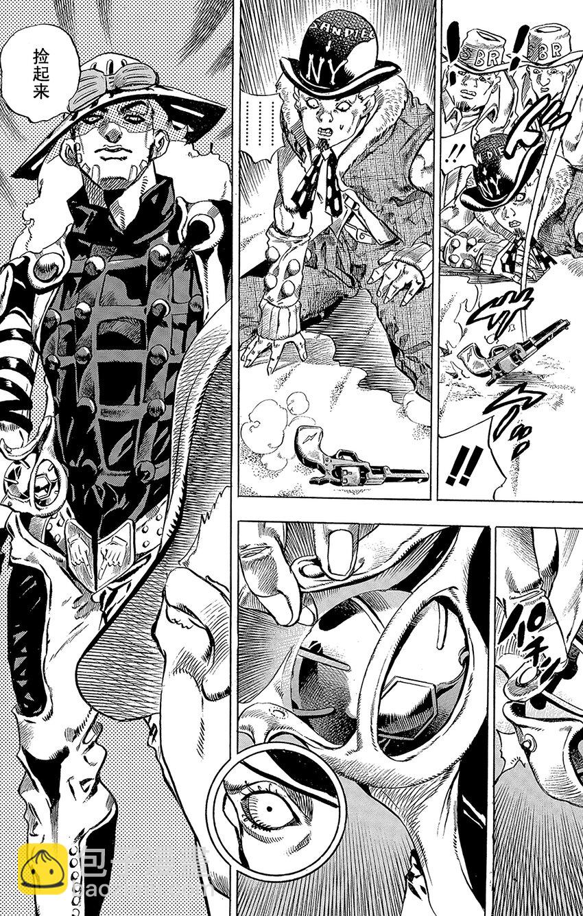 STEEL BALL RUN（乔乔的奇妙冒险第7部） - 002 杰洛·齐贝林 - 6