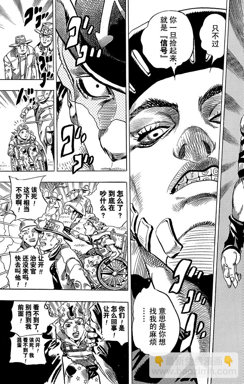 STEEL BALL RUN（乔乔的奇妙冒险第7部） - 002 杰洛·齐贝林 - 1