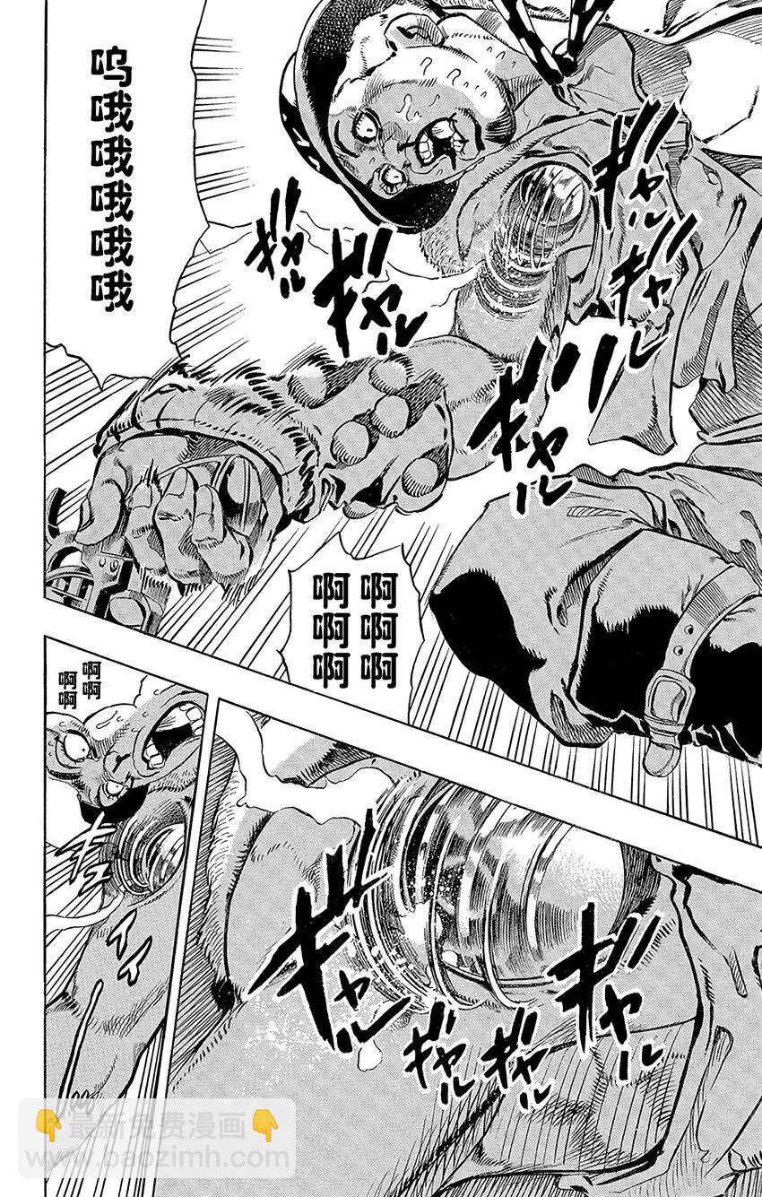 STEEL BALL RUN（乔乔的奇妙冒险第7部） - 002 杰洛·齐贝林 - 6