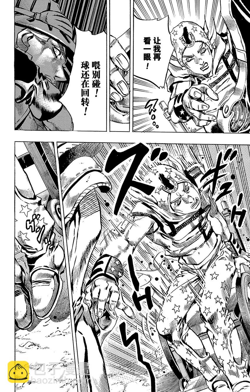 STEEL BALL RUN（乔乔的奇妙冒险第7部） - 002 杰洛·齐贝林 - 6