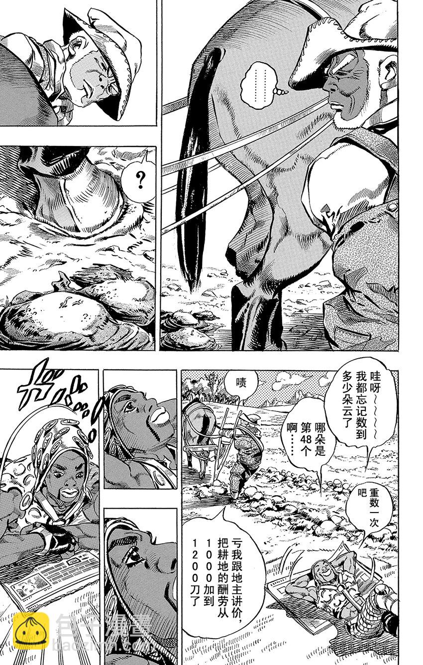 STEEL BALL RUN（喬喬的奇妙冒險第7部） - 002 傑洛·齊貝林 - 1