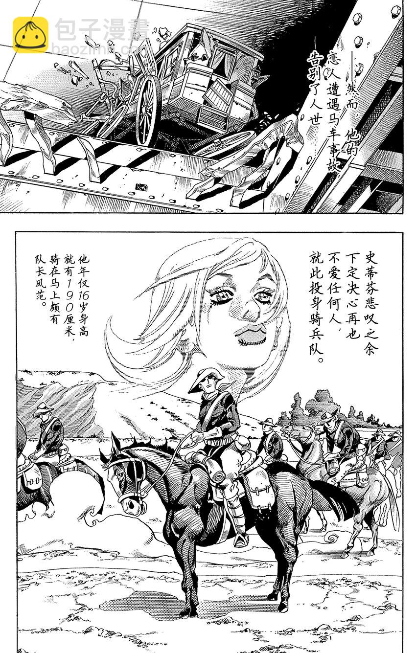 STEEL BALL RUN（喬喬的奇妙冒險第7部） - 番外篇 番外篇 STEEL BALL RUN舉辦原委 - 2