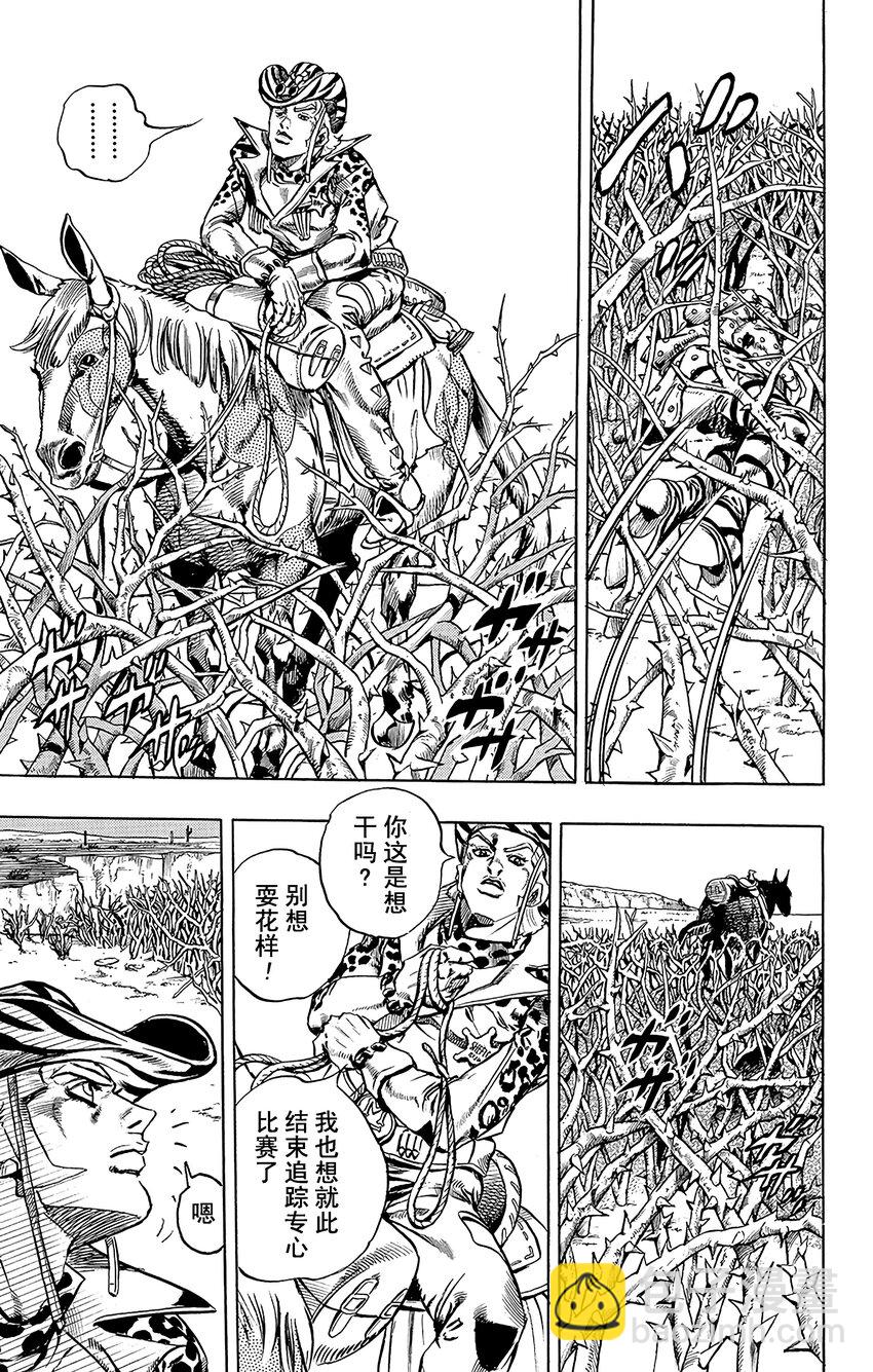 STEEL BALL RUN（乔乔的奇妙冒险第7部） - 017 诞生于沙漠的恶棍  其3 - 1