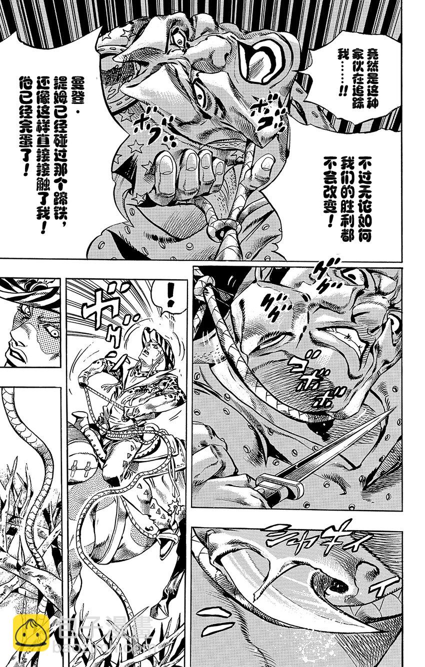 STEEL BALL RUN（喬喬的奇妙冒險第7部） - 017 誕生於沙漠的惡棍  其3 - 5