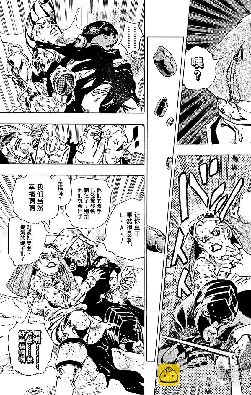 STEEL BALL RUN（乔乔的奇妙冒险第7部） - 019 恶魔掌心  其2 - 3