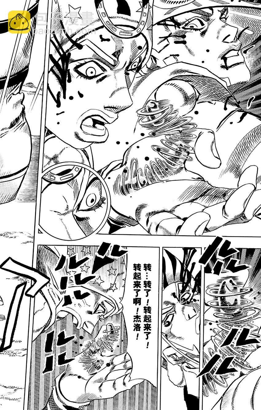 STEEL BALL RUN（喬喬的奇妙冒險第7部） - 019 惡魔掌心  其2 - 6