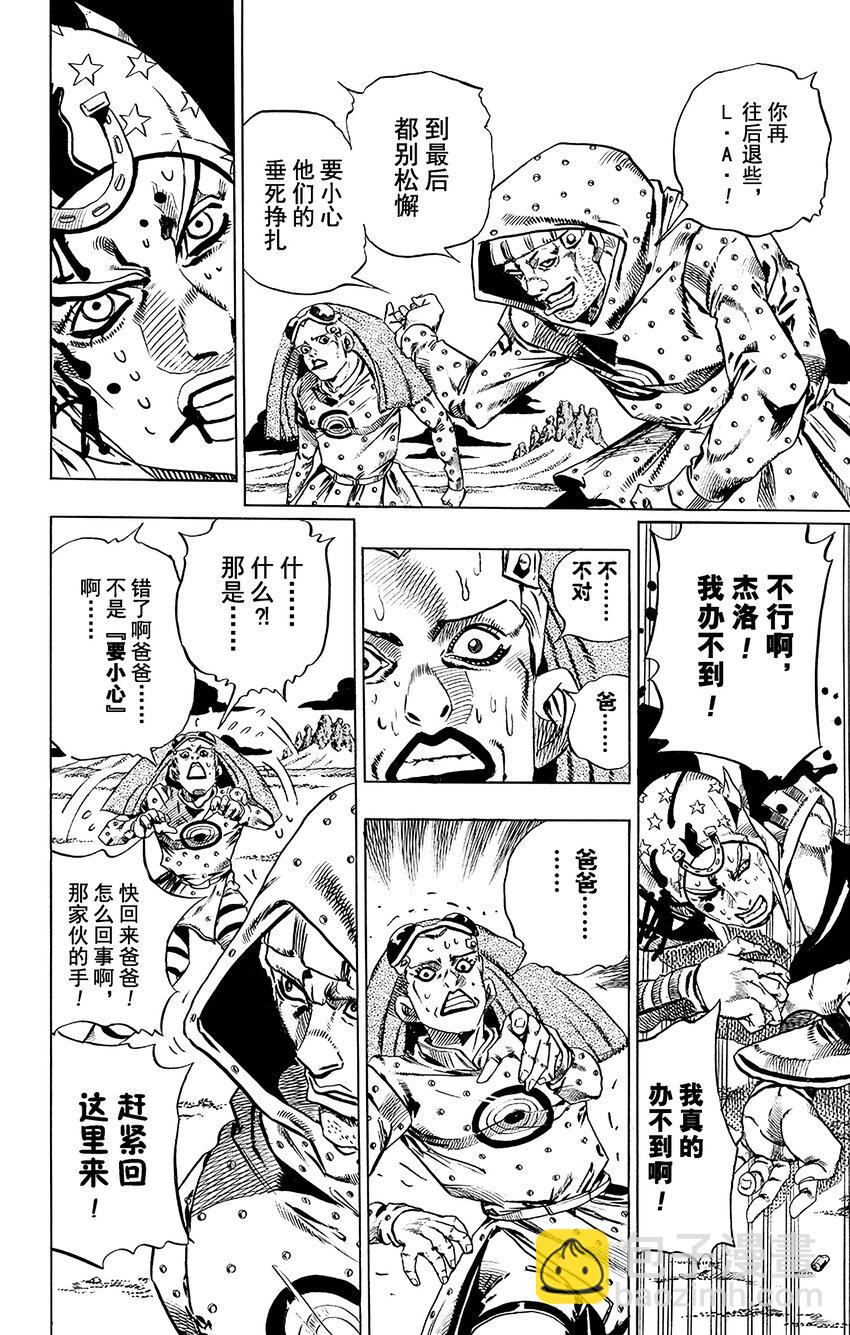 STEEL BALL RUN（乔乔的奇妙冒险第7部） - 019 恶魔掌心  其2 - 2