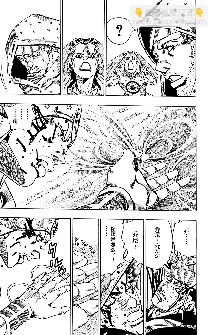 STEEL BALL RUN（乔乔的奇妙冒险第7部） - 019 恶魔掌心  其2 - 3