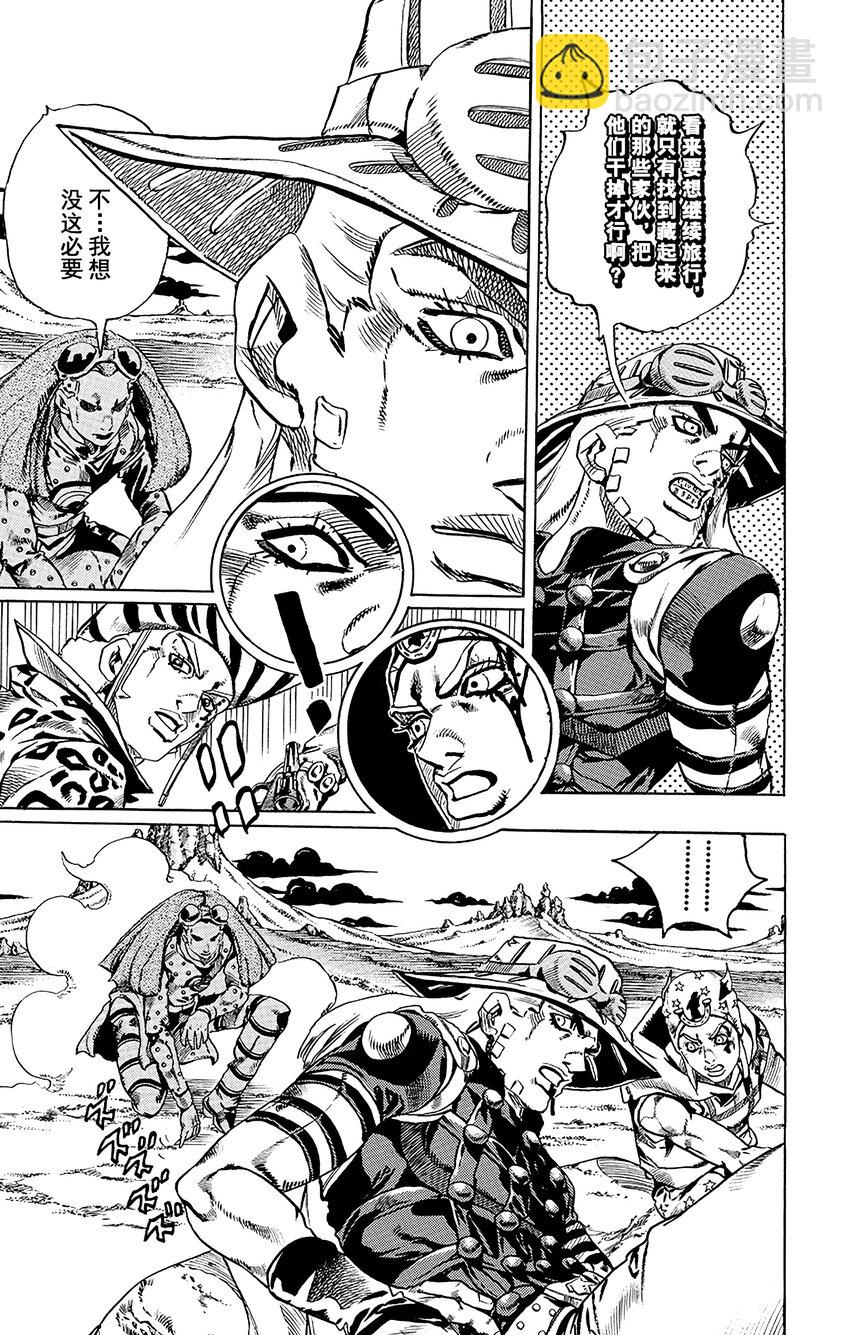 STEEL BALL RUN（乔乔的奇妙冒险第7部） - 019 恶魔掌心  其2 - 1