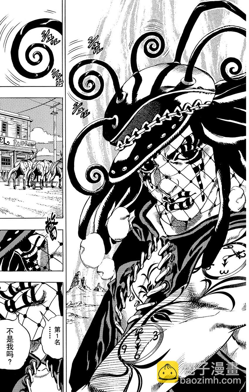 STEEL BALL RUN（喬喬的奇妙冒險第7部） - 021 傑洛 ·齊貝林的宿命  其2 - 2