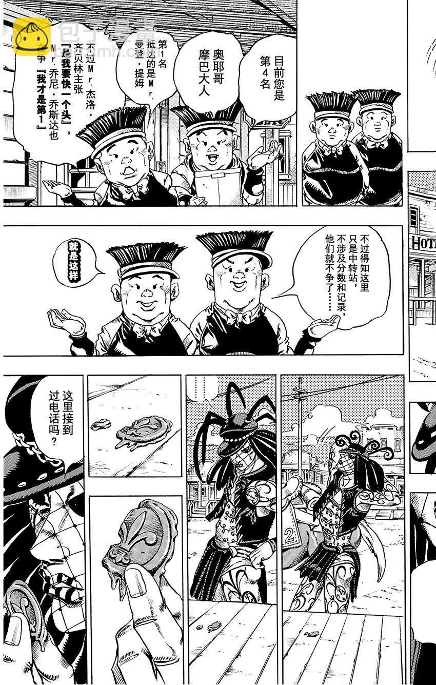 STEEL BALL RUN（喬喬的奇妙冒險第7部） - 021 傑洛 ·齊貝林的宿命  其2 - 3