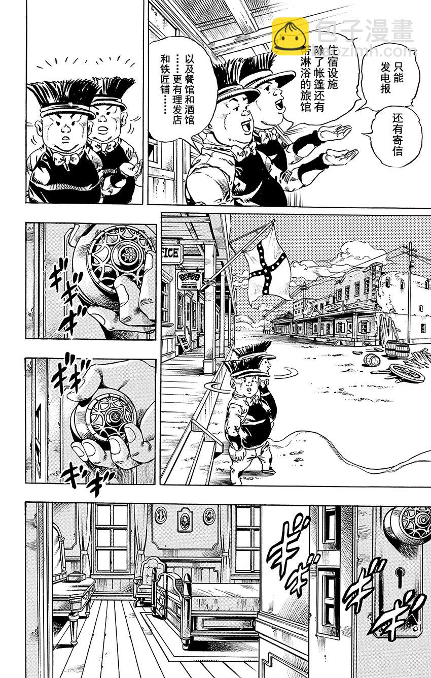 STEEL BALL RUN（喬喬的奇妙冒險第7部） - 021 傑洛 ·齊貝林的宿命  其2 - 4