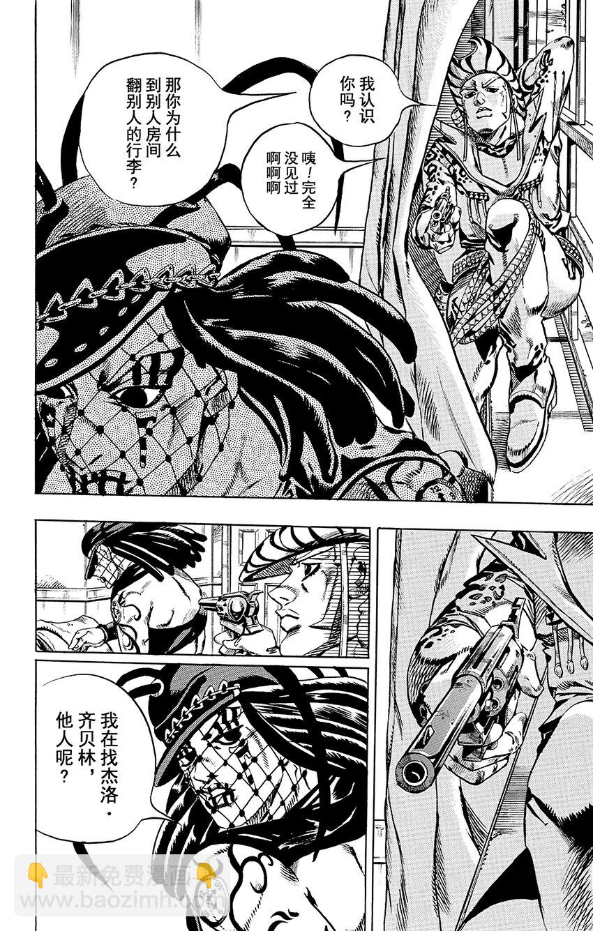 STEEL BALL RUN（喬喬的奇妙冒險第7部） - 021 傑洛 ·齊貝林的宿命  其2 - 6