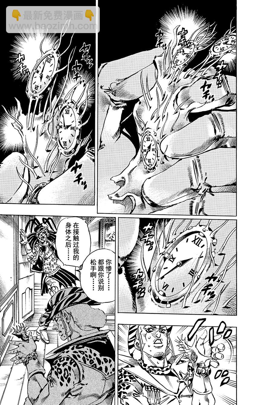 STEEL BALL RUN（喬喬的奇妙冒險第7部） - 021 傑洛 ·齊貝林的宿命  其2 - 5