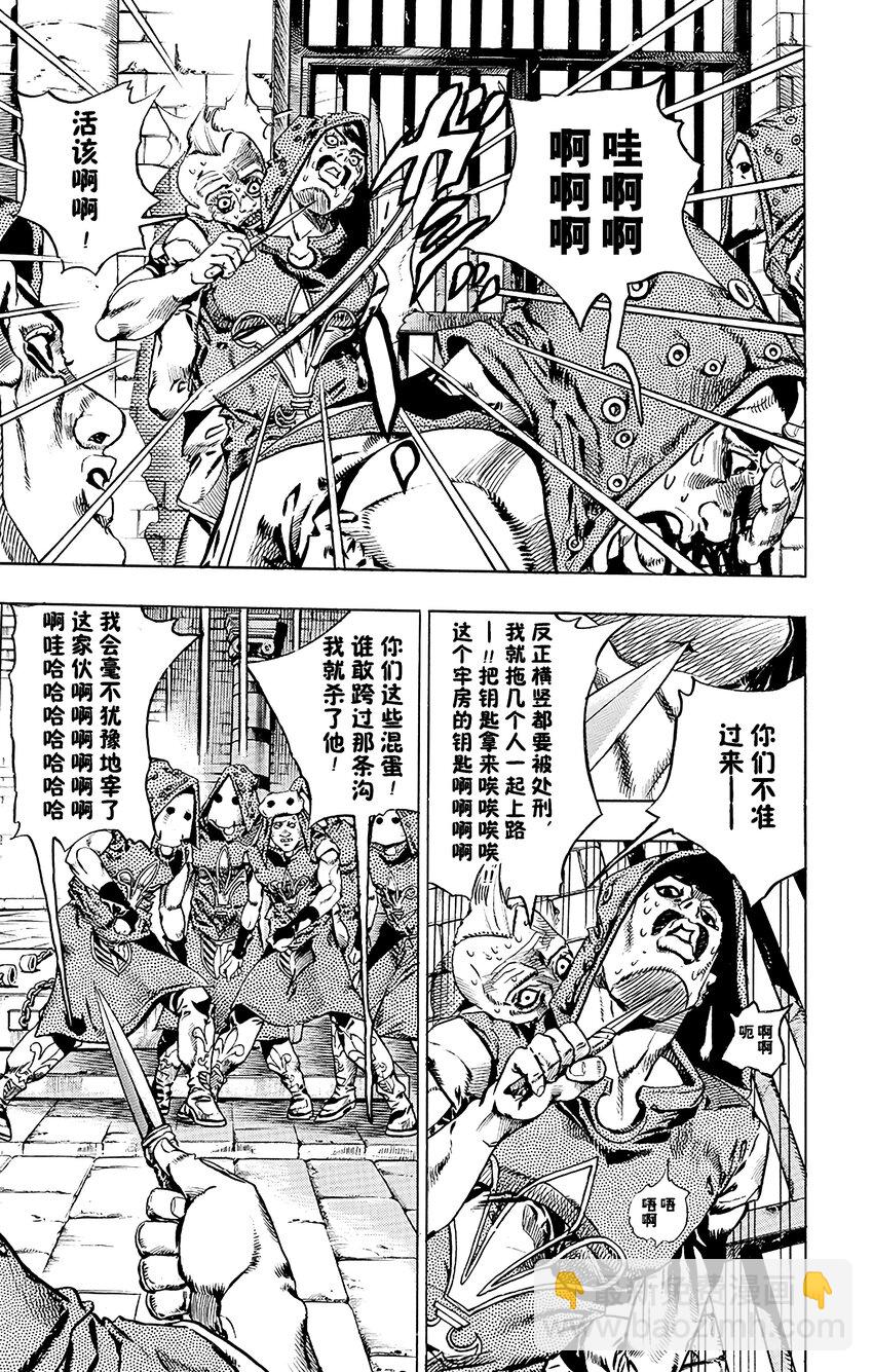 STEEL BALL RUN（喬喬的奇妙冒險第7部） - 021 傑洛 ·齊貝林的宿命  其2 - 3