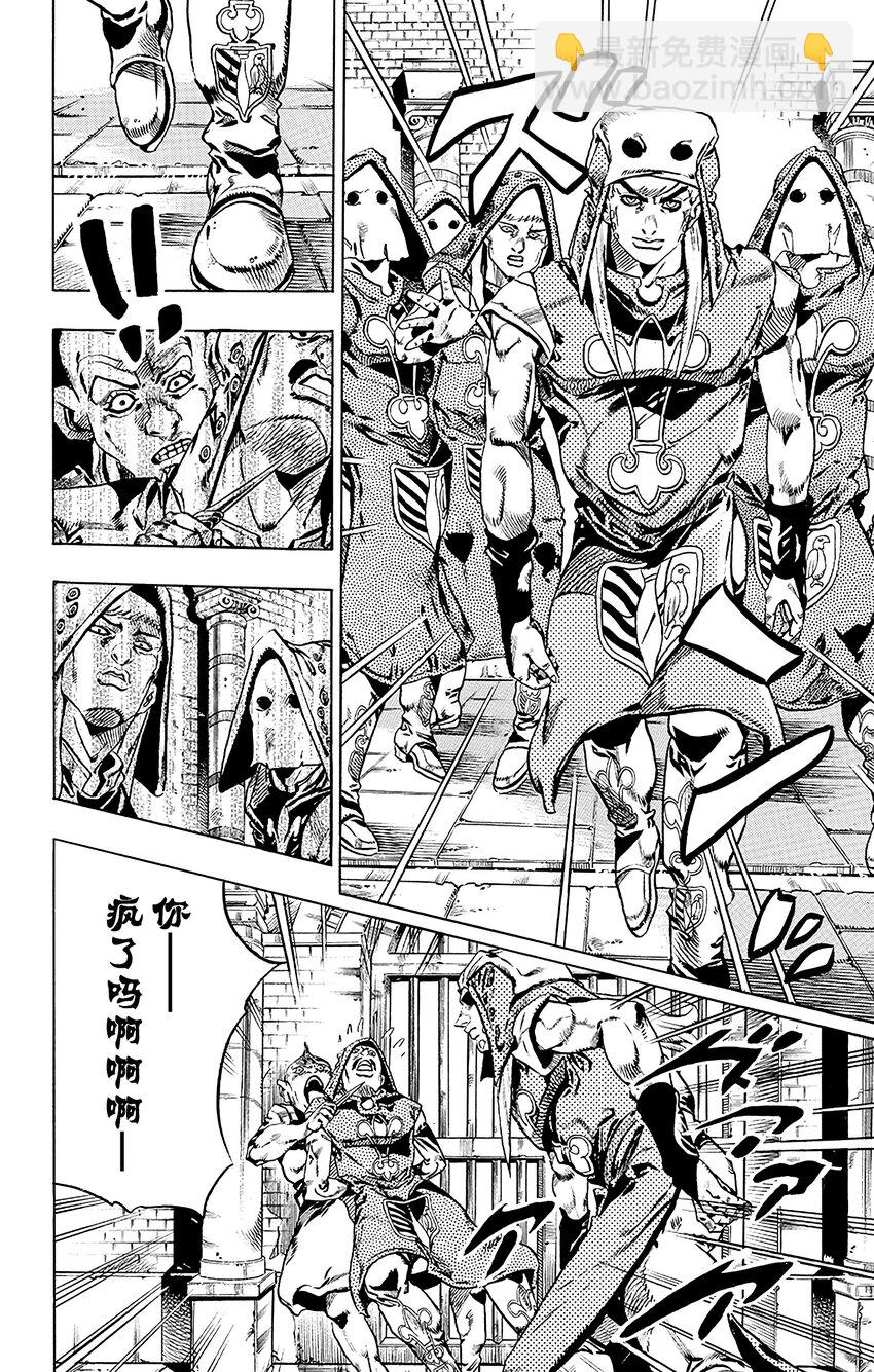 STEEL BALL RUN（喬喬的奇妙冒險第7部） - 021 傑洛 ·齊貝林的宿命  其2 - 4