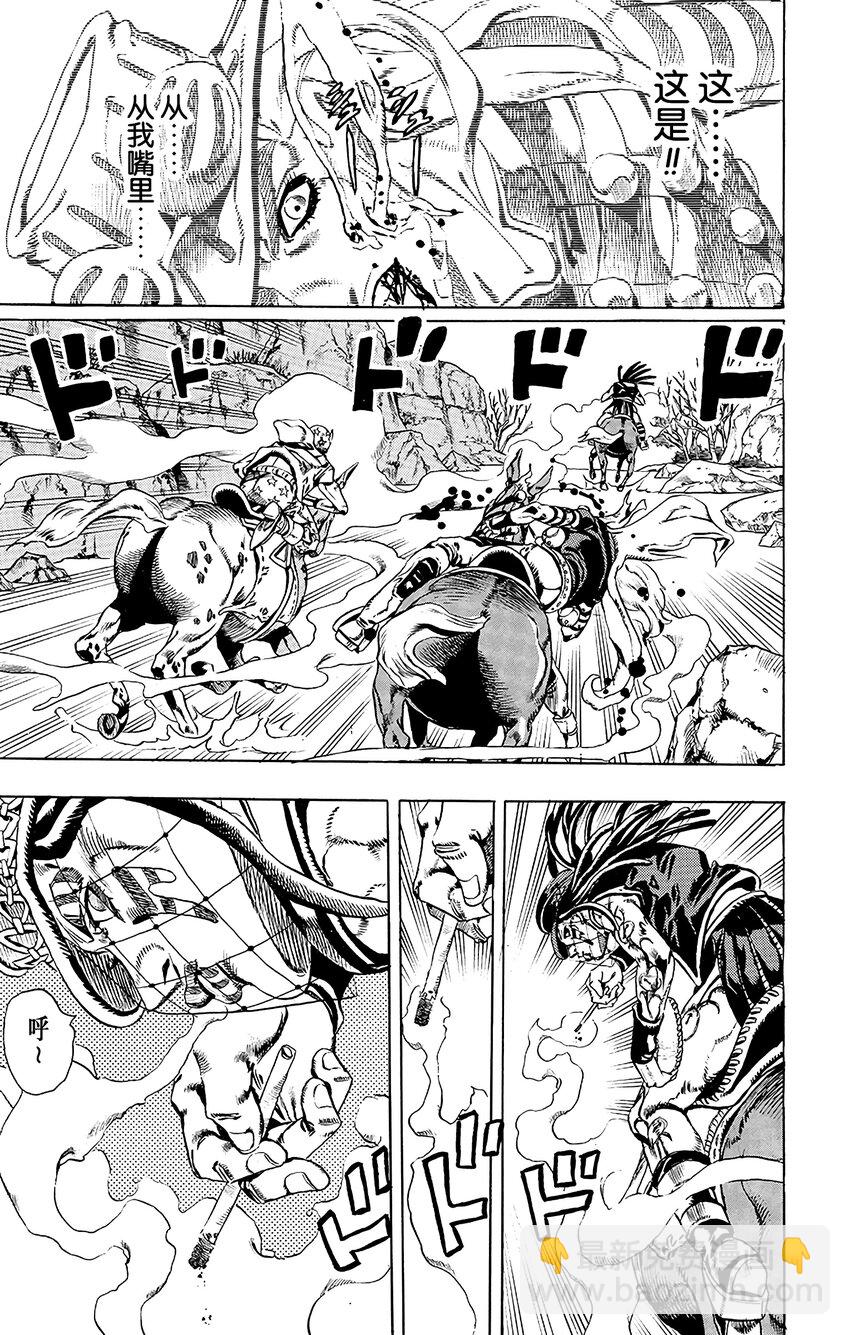 STEEL BALL RUN（喬喬的奇妙冒險第7部） - 023 來自遙遠國度的恐怖分子  其2 - 4