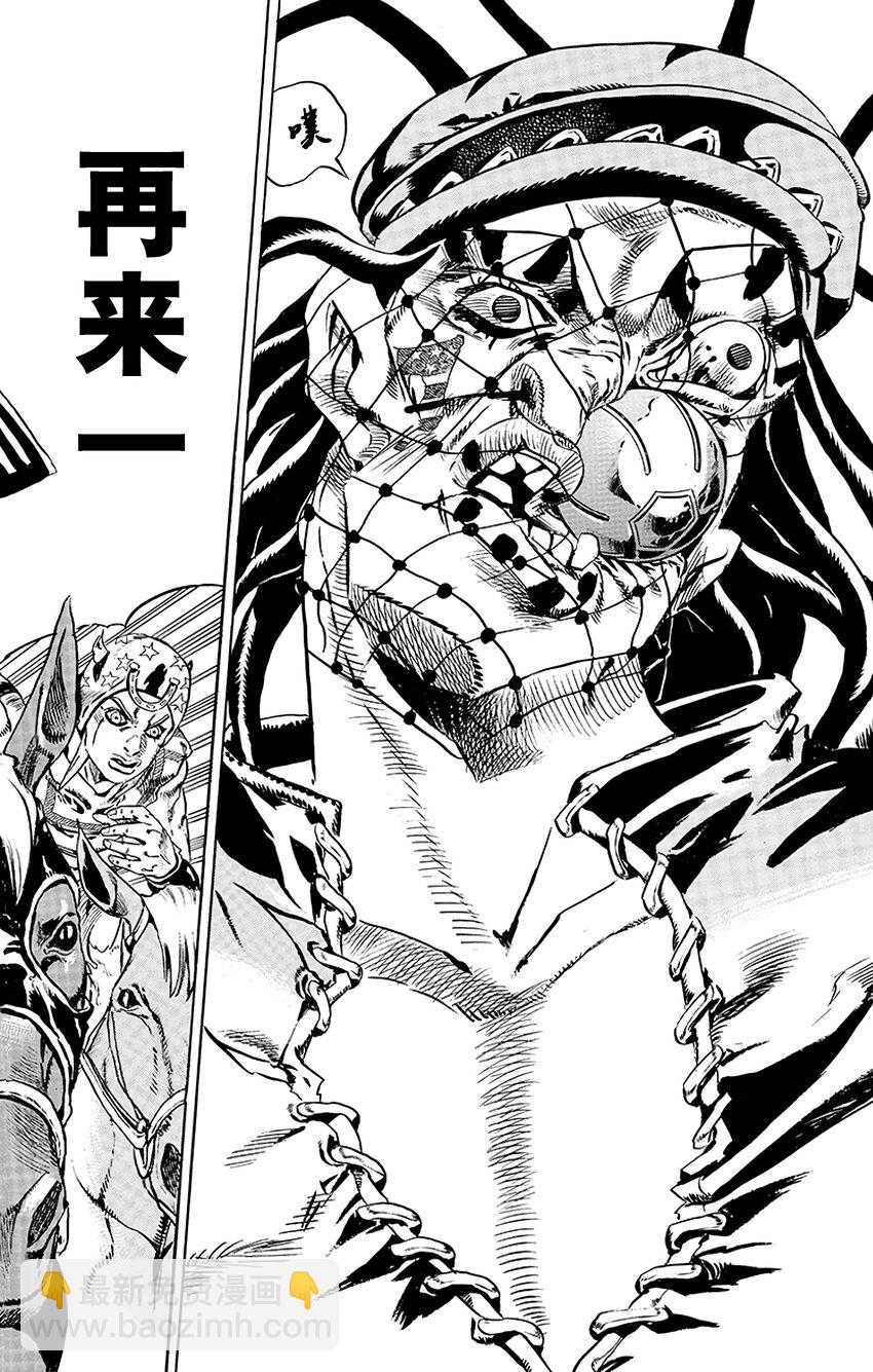 STEEL BALL RUN（喬喬的奇妙冒險第7部） - 023 來自遙遠國度的恐怖分子  其2 - 6