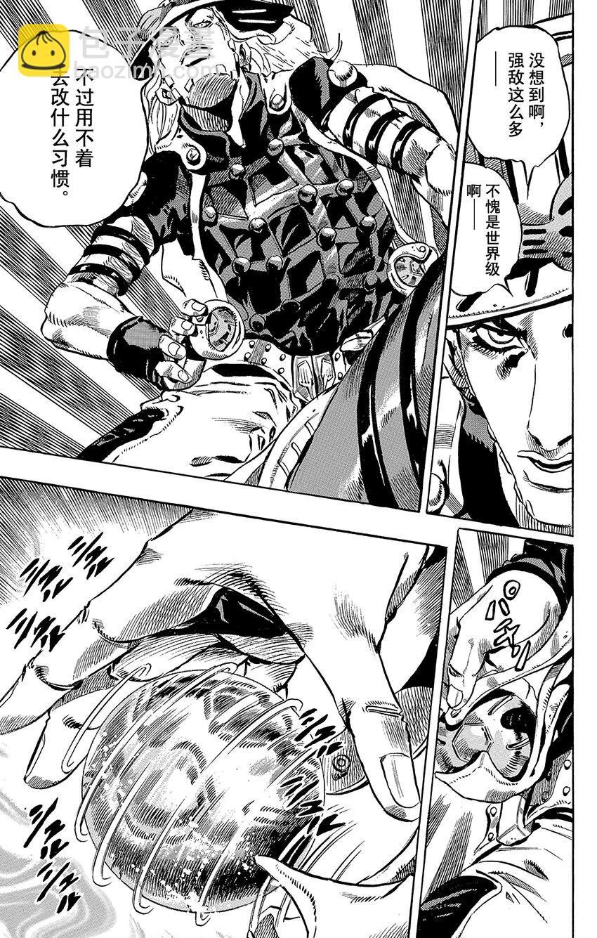 STEEL BALL RUN（喬喬的奇妙冒險第7部） - 006 乾涸河牀；迪亞哥·布蘭度 - 6