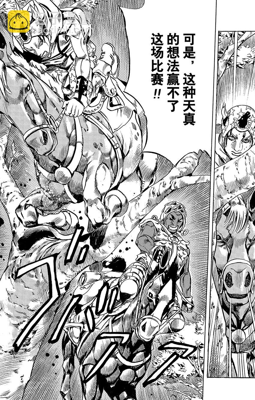 STEEL BALL RUN（乔乔的奇妙冒险第7部） - 008 穿越杂树林 - 4