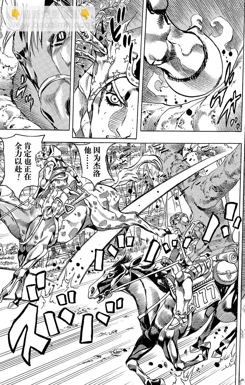 STEEL BALL RUN（乔乔的奇妙冒险第7部） - 008 穿越杂树林 - 5