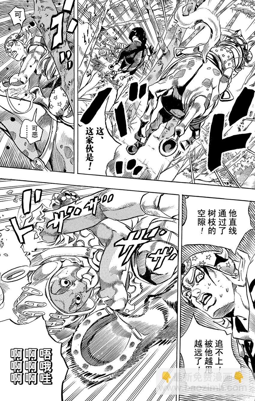 STEEL BALL RUN（乔乔的奇妙冒险第7部） - 008 穿越杂树林 - 1