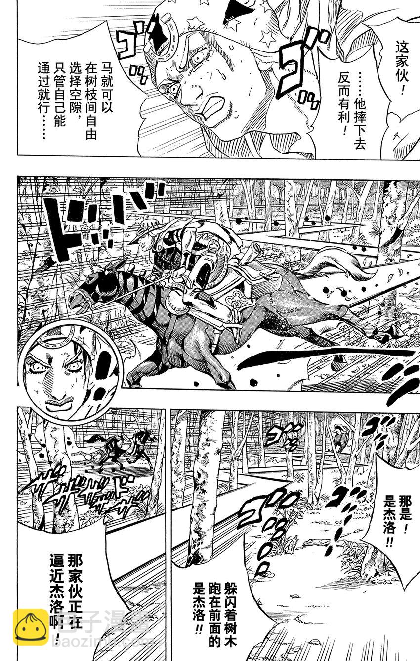 STEEL BALL RUN（乔乔的奇妙冒险第7部） - 008 穿越杂树林 - 2