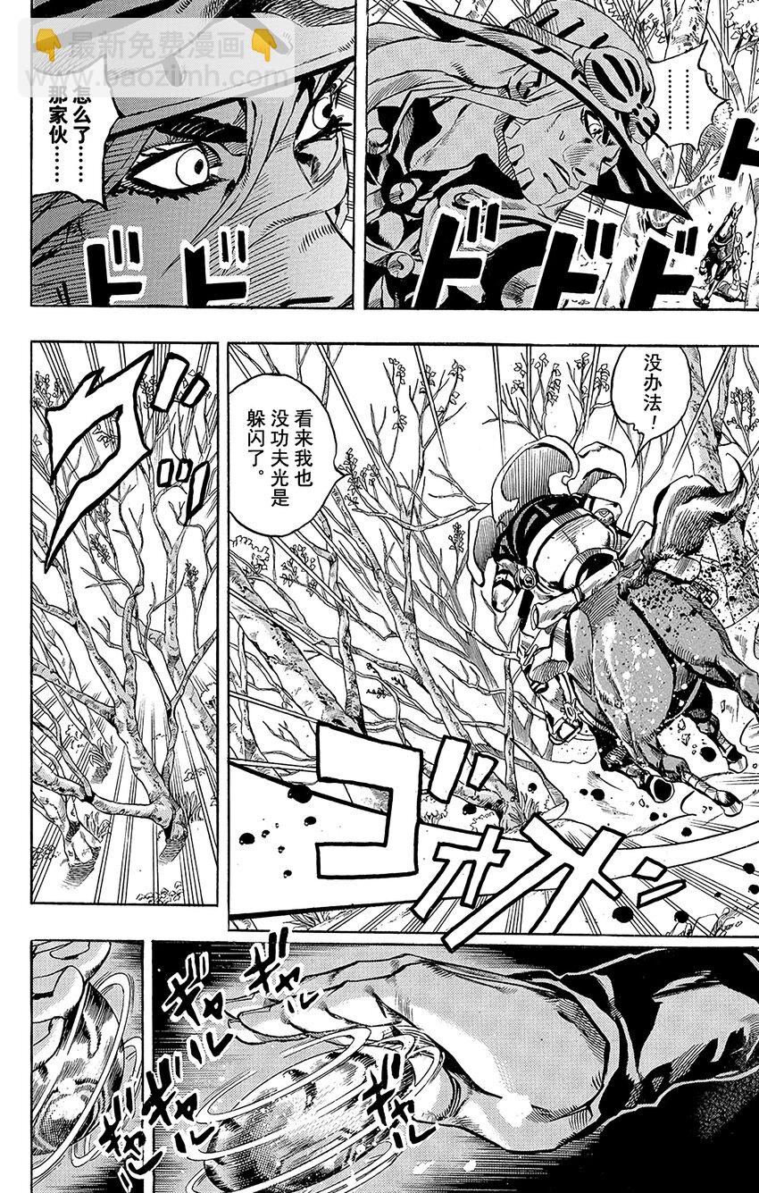 STEEL BALL RUN（乔乔的奇妙冒险第7部） - 008 穿越杂树林 - 4