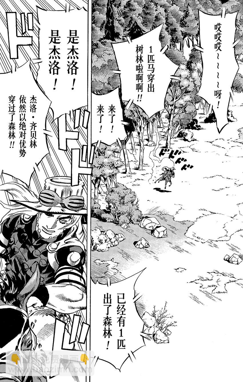 STEEL BALL RUN（乔乔的奇妙冒险第7部） - 008 穿越杂树林 - 4