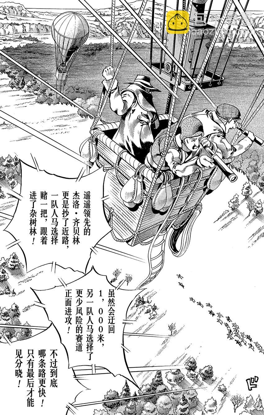 STEEL BALL RUN（乔乔的奇妙冒险第7部） - 008 穿越杂树林 - 3