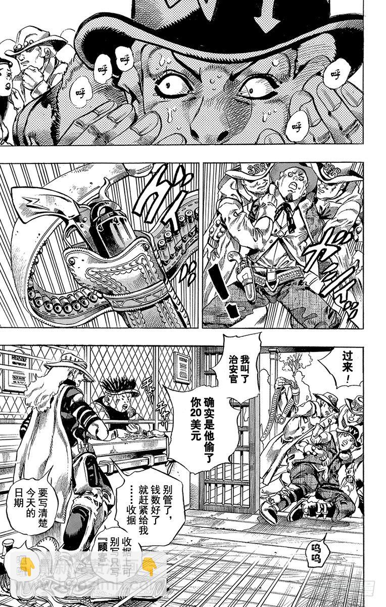 STEEL BALL RUN（喬喬第七部） - 第2話 - 5