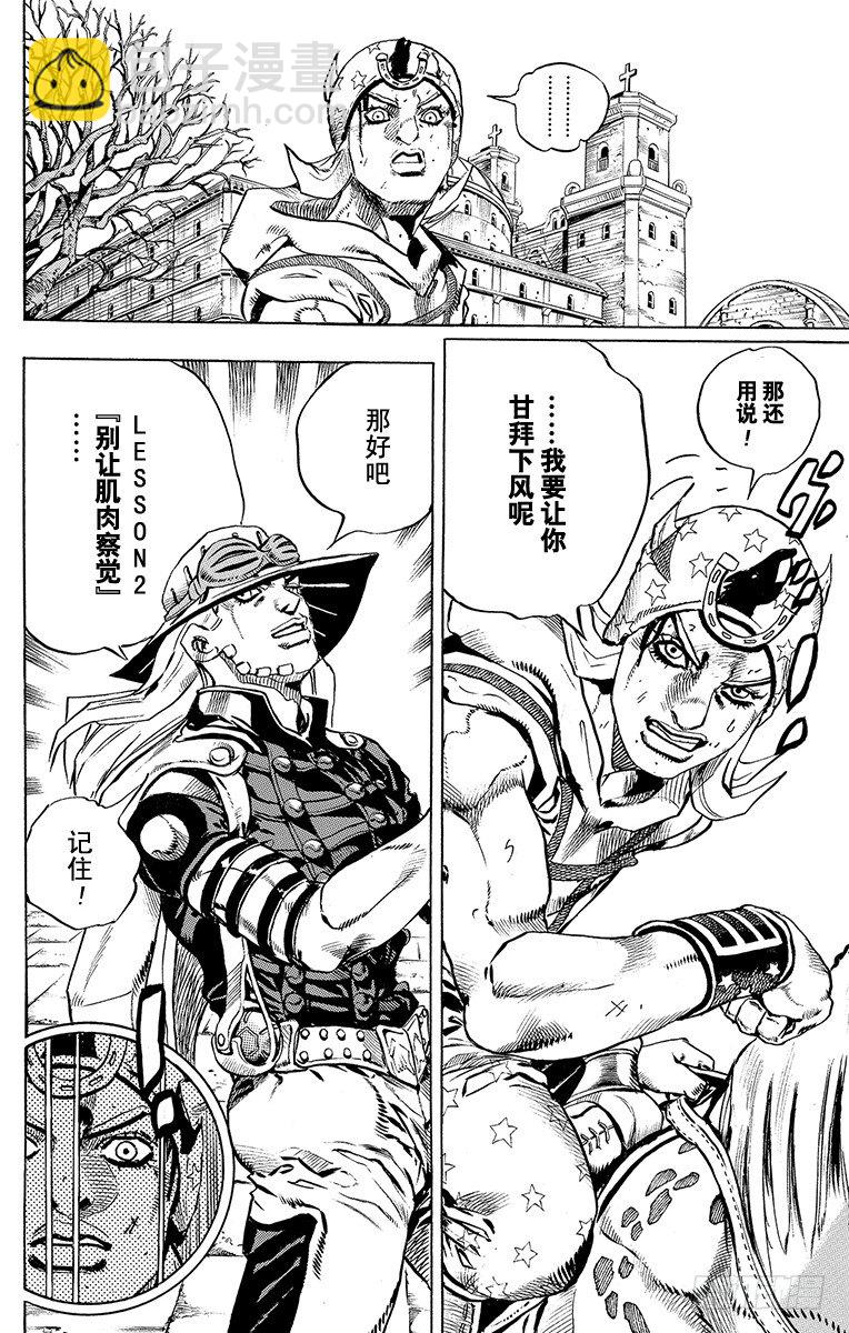 STEEL BALL RUN（喬喬第七部） - 第12話 - 1