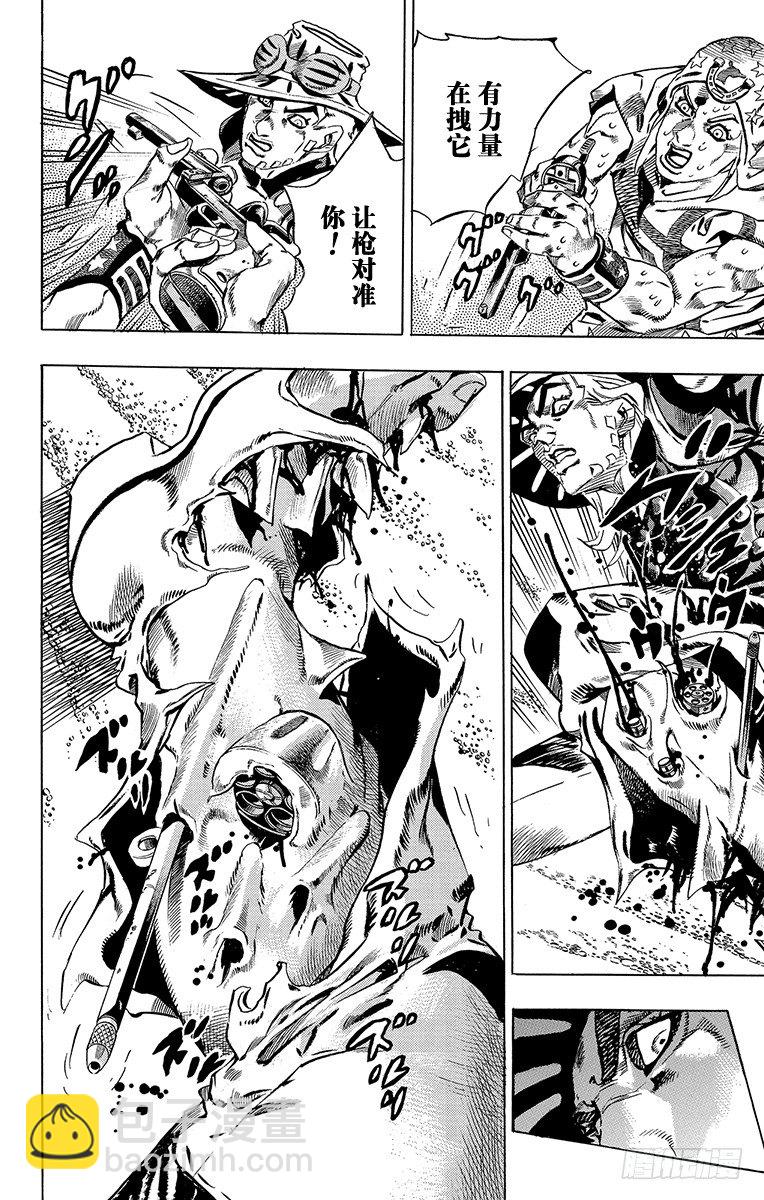 STEEL BALL RUN（喬喬第七部） - 第16話 - 2