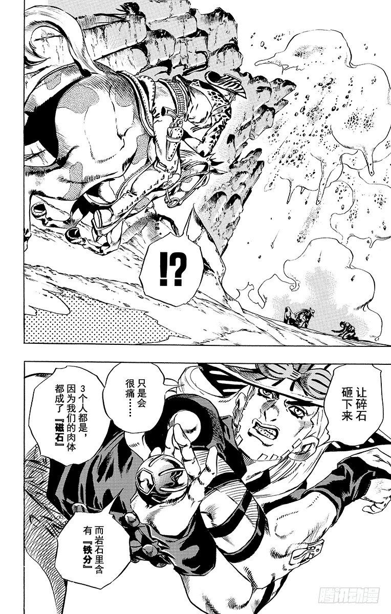 STEEL BALL RUN（喬喬第七部） - 第18話 - 1