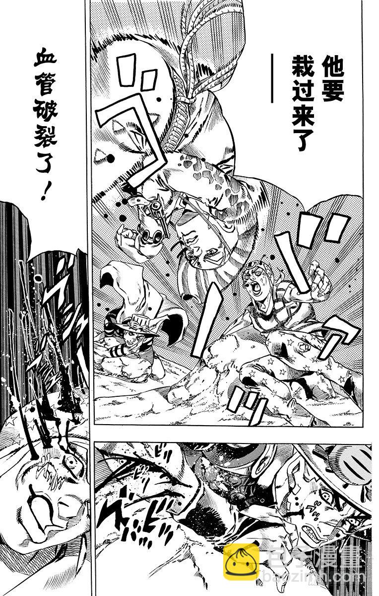 STEEL BALL RUN（喬喬第七部） - 第18話 - 6