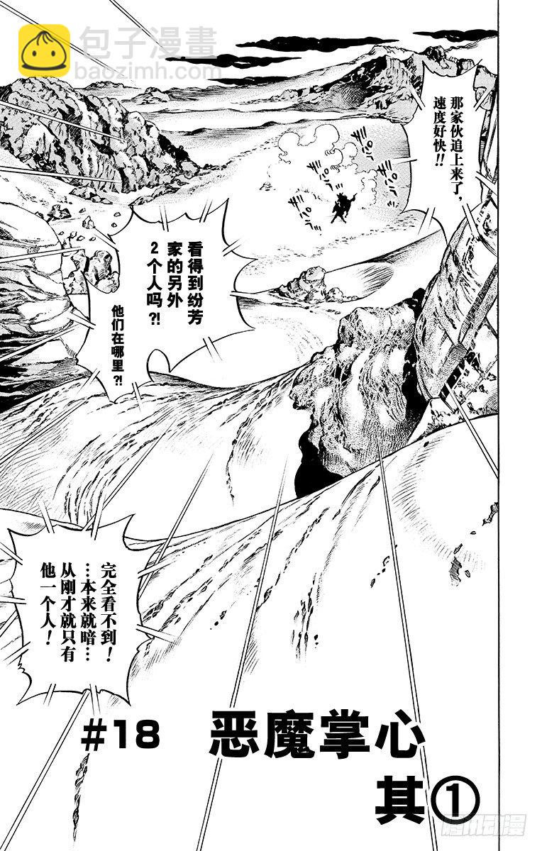 第18话-第18话