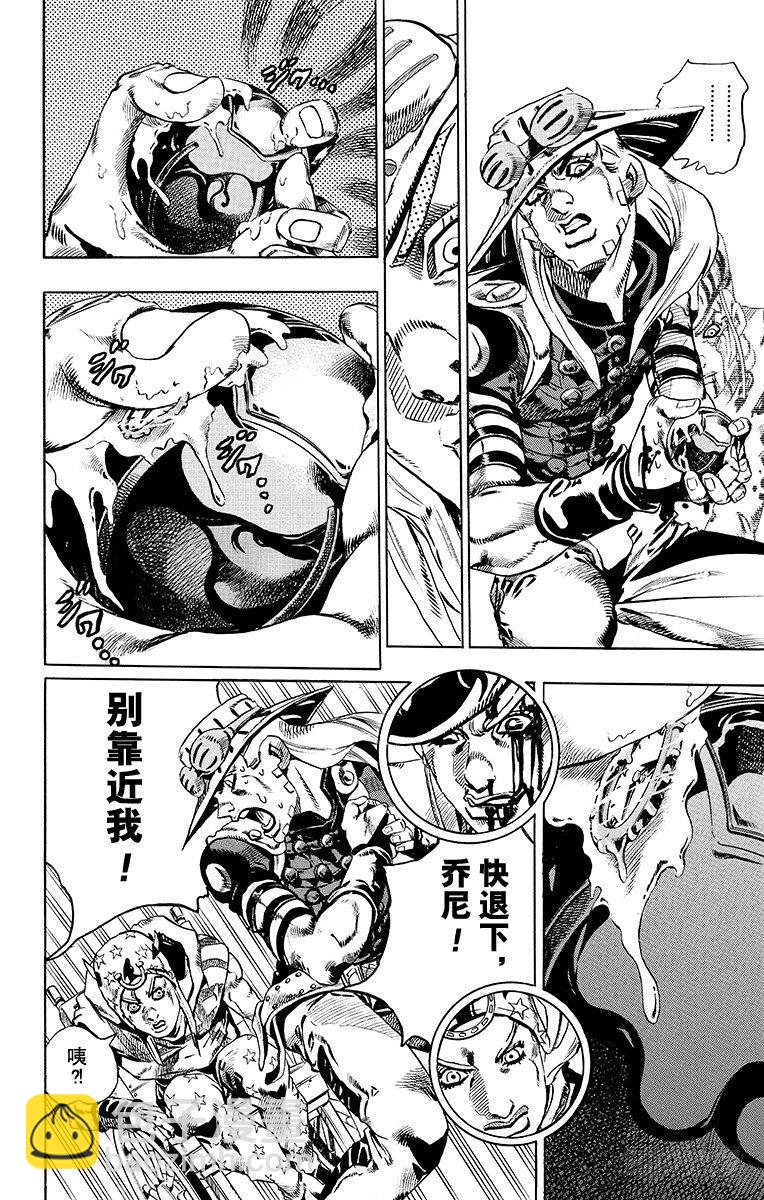 STEEL BALL RUN（喬喬第七部） - 第22話 - 7