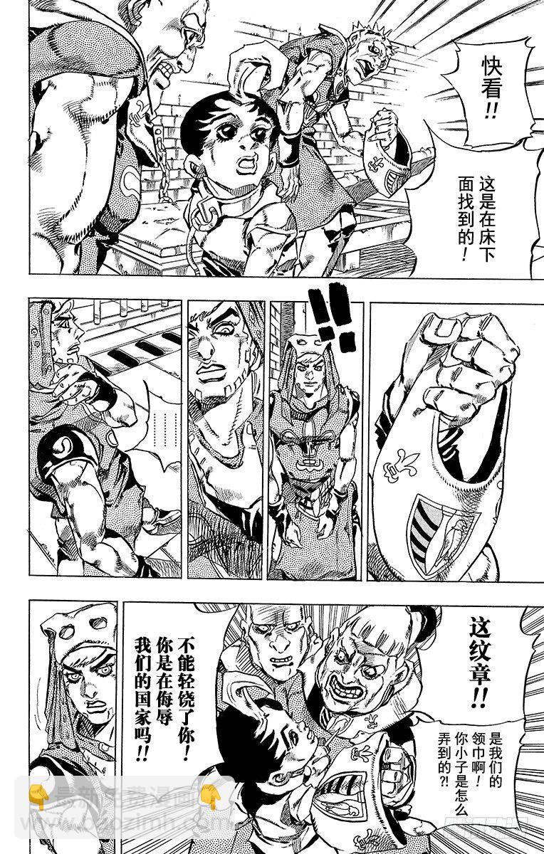 STEEL BALL RUN（喬喬第七部） - 第24話 - 5