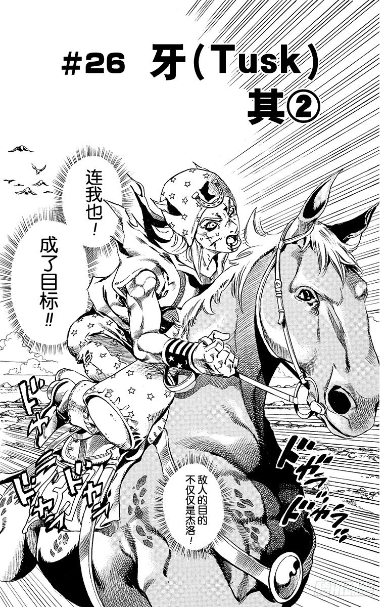 第26话(1/2)-第26话