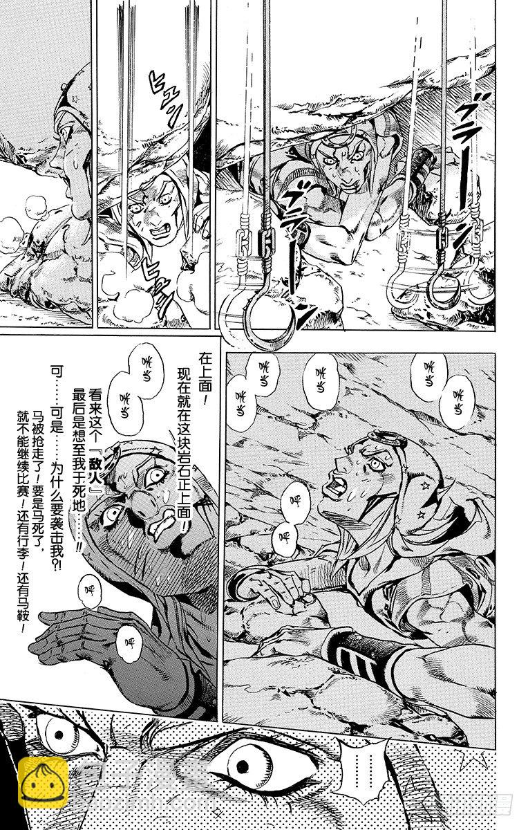 第26话(1/2)-第26话