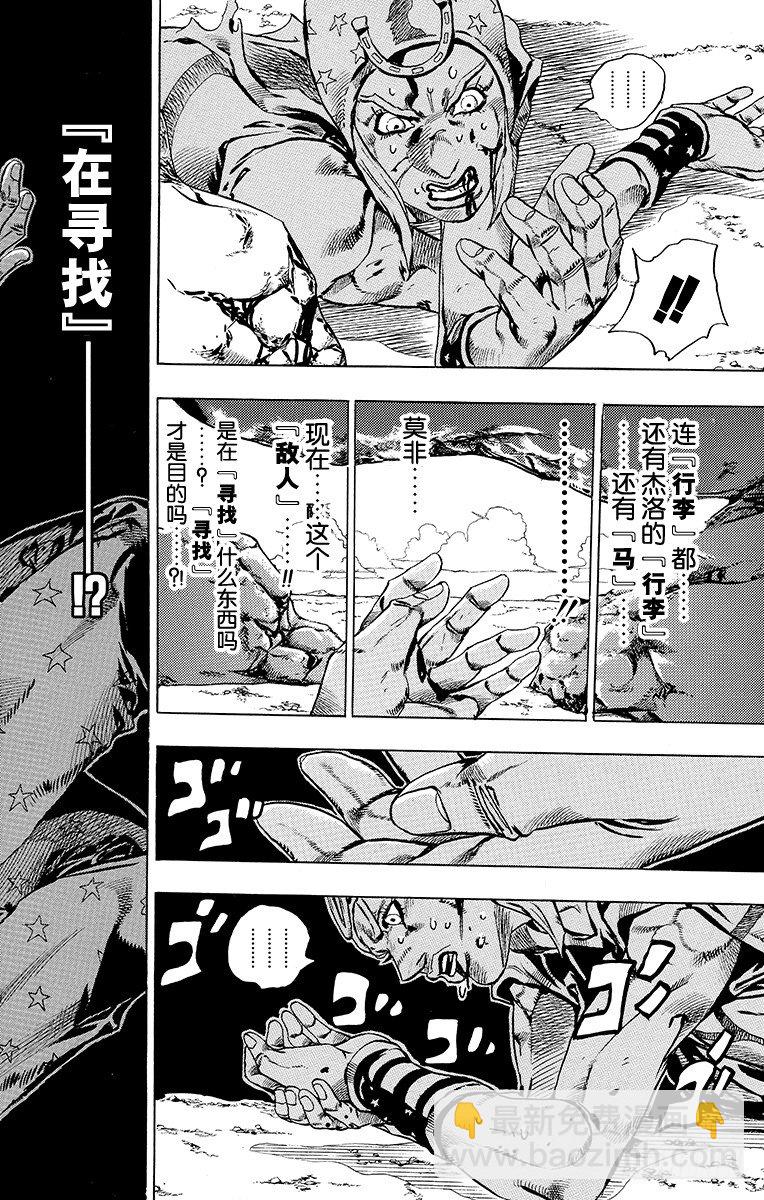 第26话(1/2)-第26话