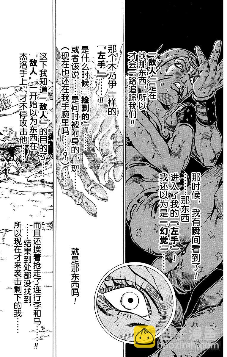 第26话(1/2)-第26话