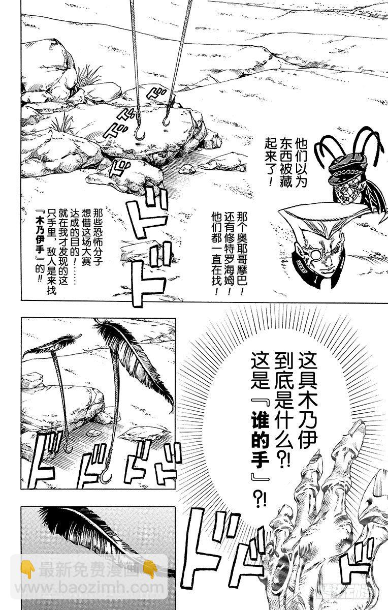 第26话(1/2)-第26话