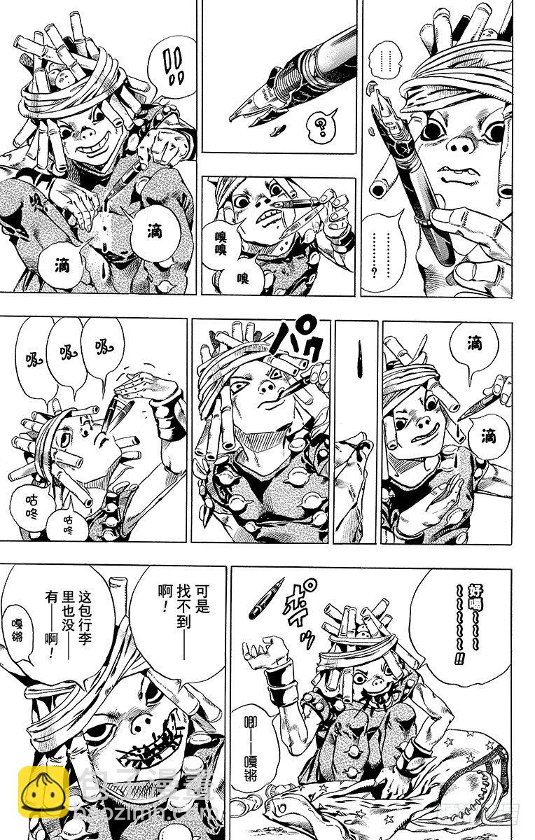 STEEL BALL RUN（喬喬第七部） - 第26話(1/2) - 3