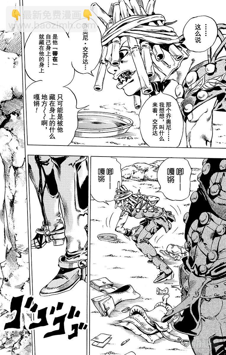 第26话(1/2)-第26话