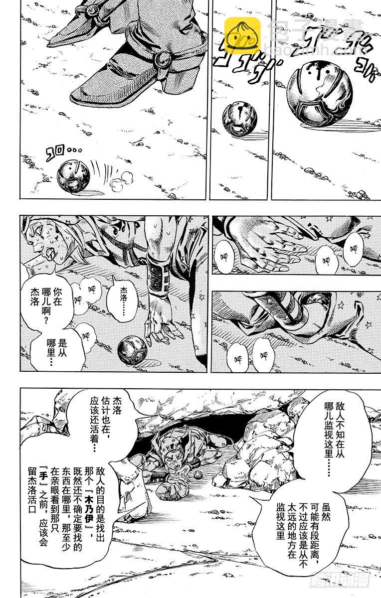 第26话(1/2)-第26话