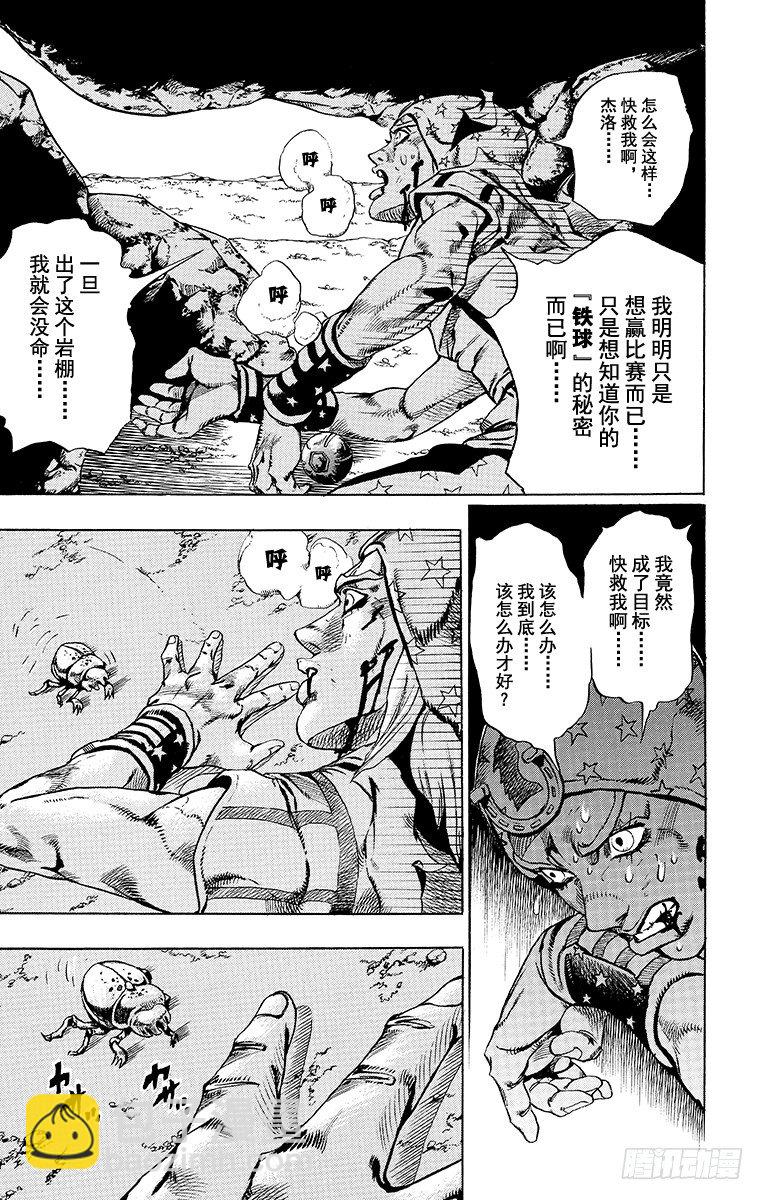 第26话(1/2)-第26话