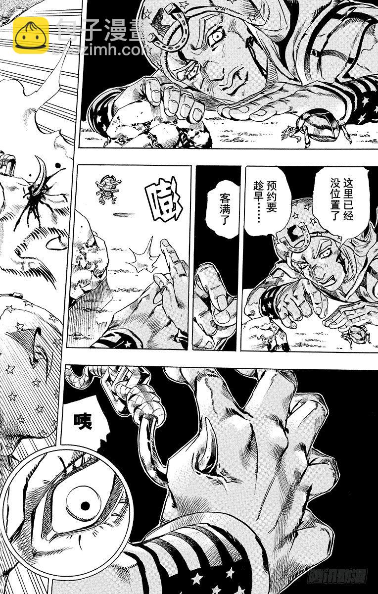 第26话(1/2)-第26话